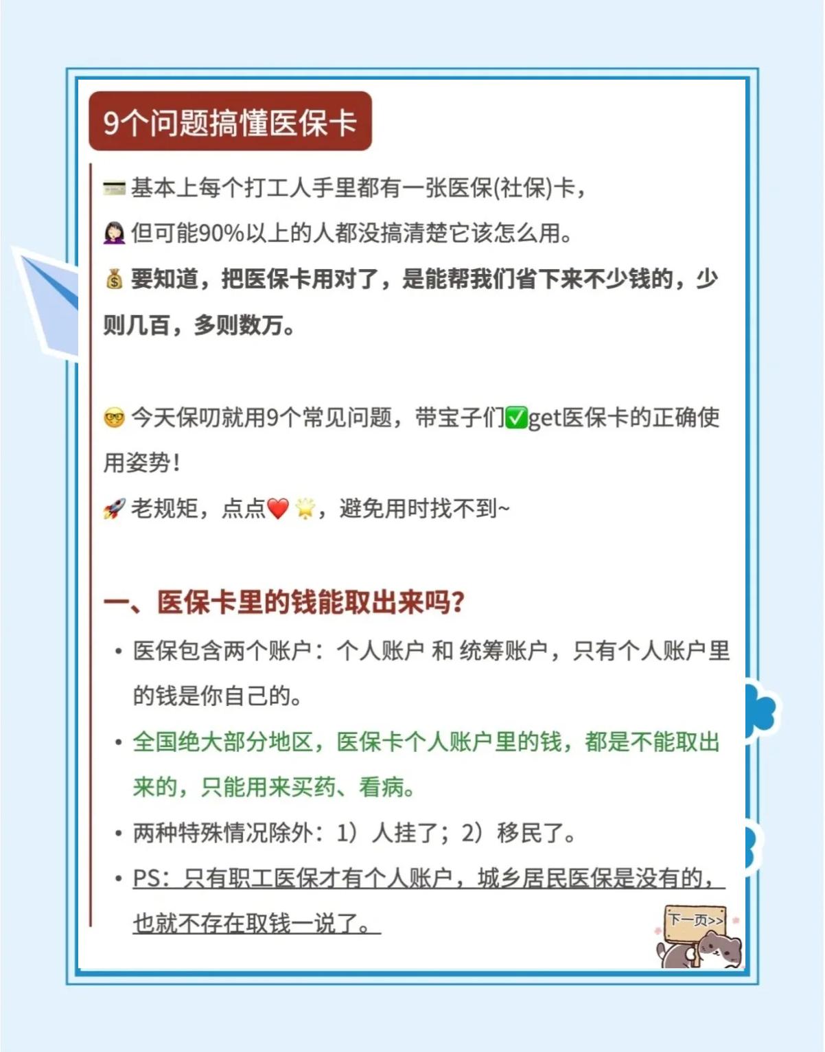 固安最新急用钱套医保卡方法方法分析(最方便真实的固安怎么套用医保卡里的钱方法)