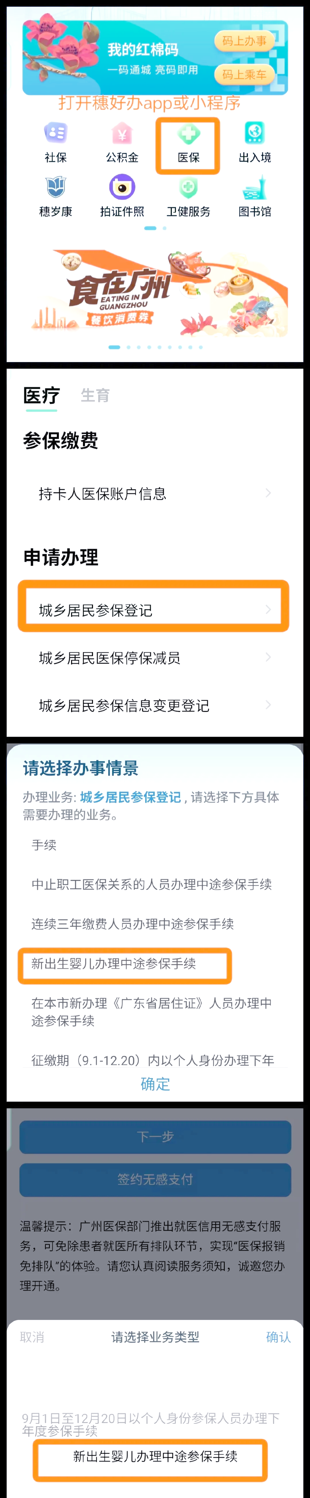 固安最新广州医保取现中介方法分析(最方便真实的固安广州 医保 取现方法)