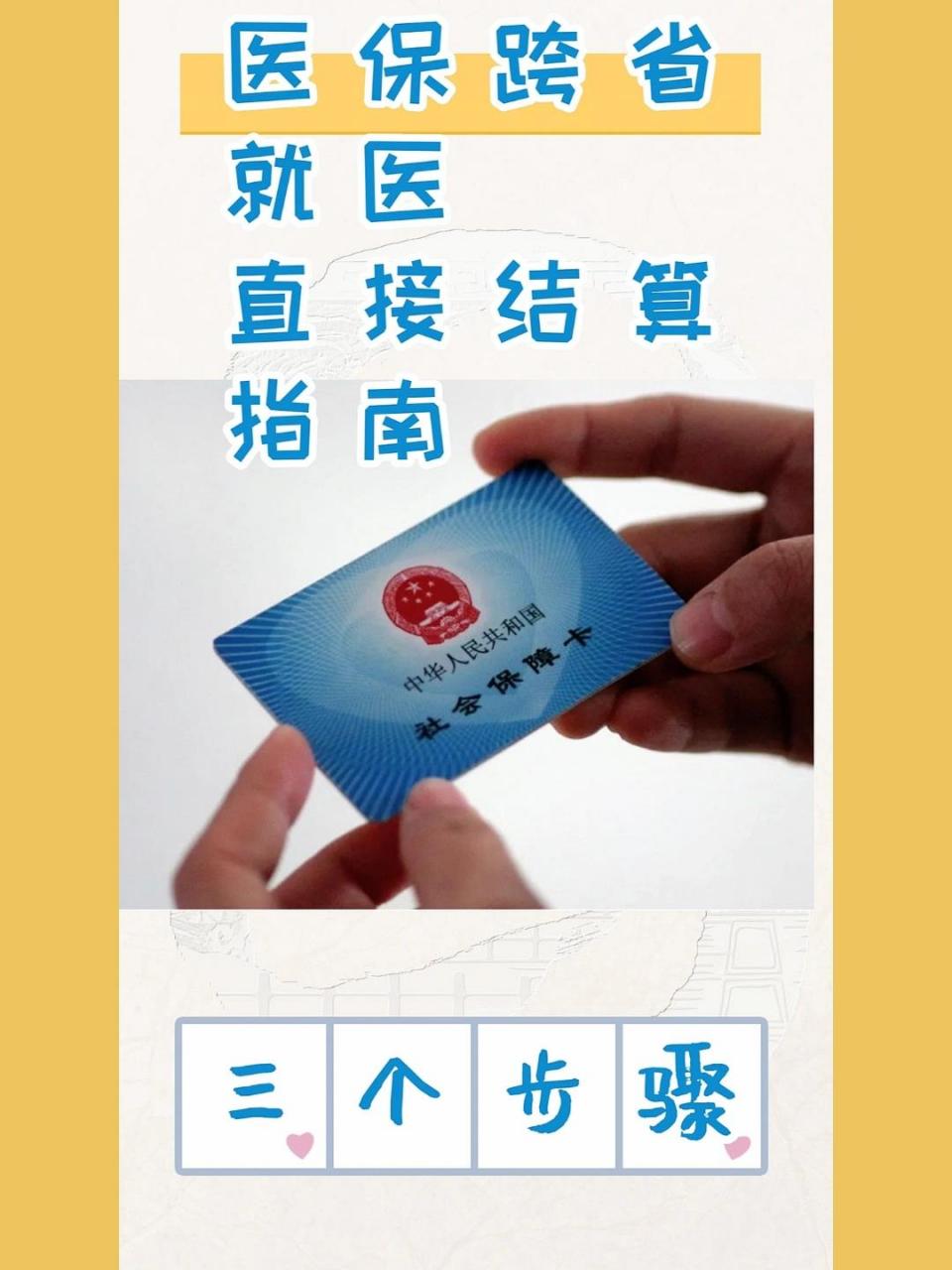 固安最新医保卡到期了去银行还是社保中心方法分析(最方便真实的固安医保卡到期后需要更换吗方法)