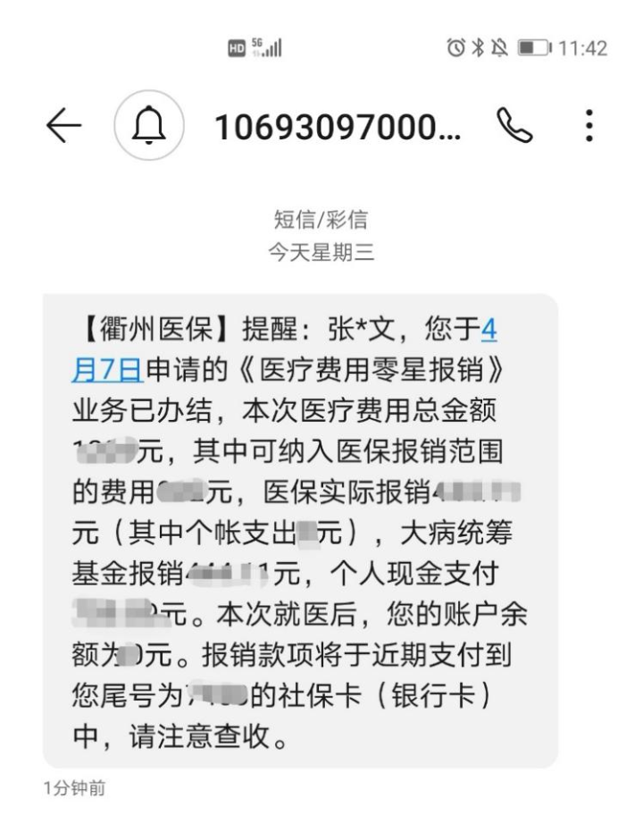 固安最新医保商家怎么收到钱方法分析(最方便真实的固安医保卡收款二维码方法)