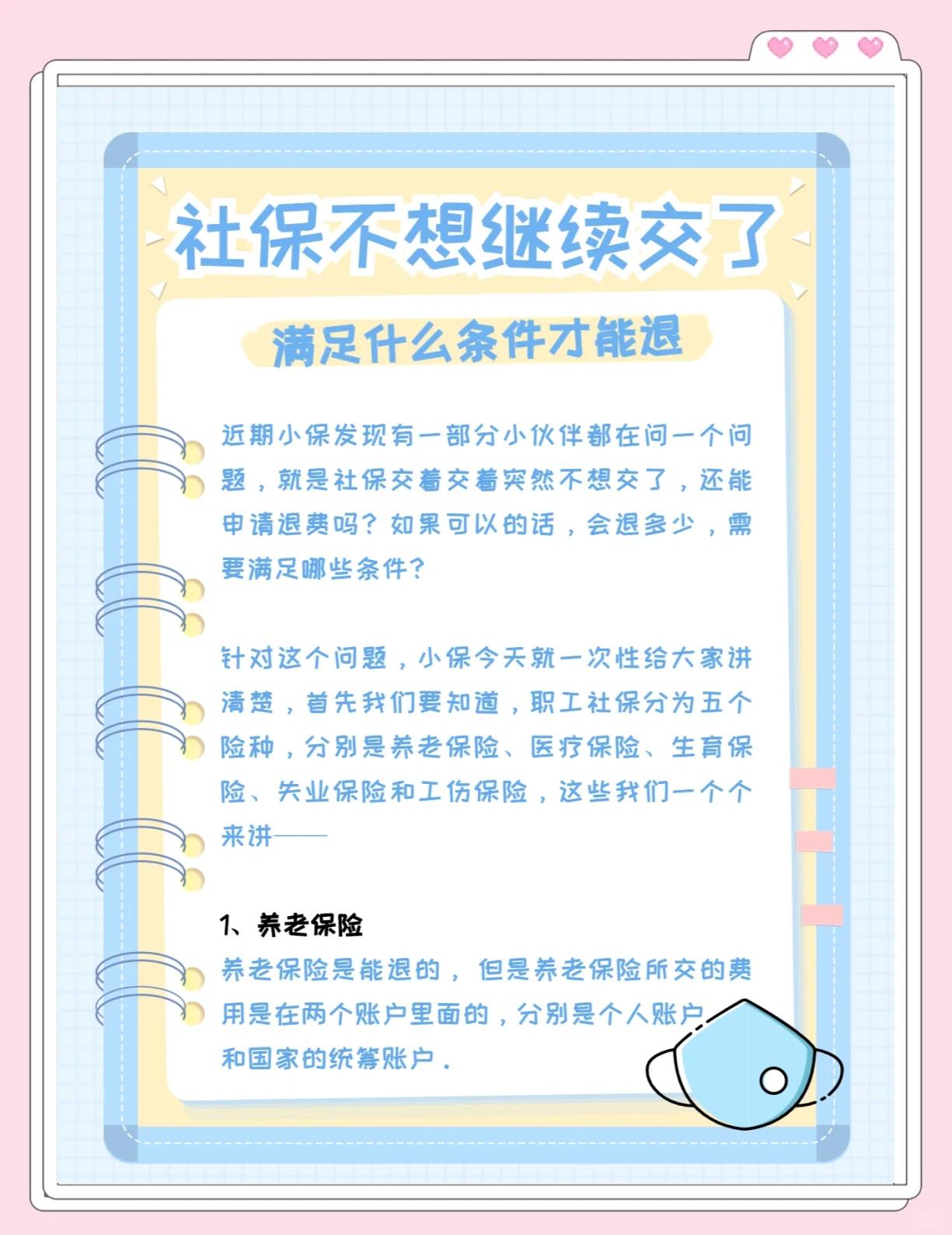 固安最新惠民保延保服务怎么取消方法分析(最方便真实的固安惠民保截止日期方法)