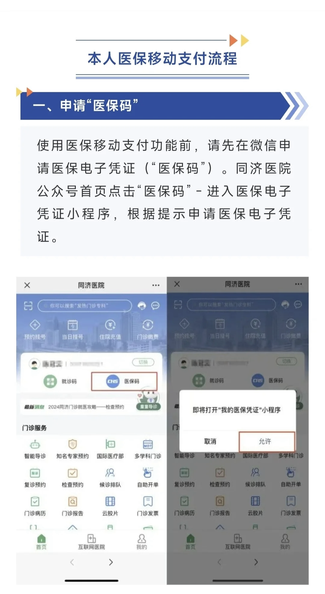 固安最新医保换现金秒到账微信方法分析(最方便真实的固安医保换现金秒到账微信手续费30方法)