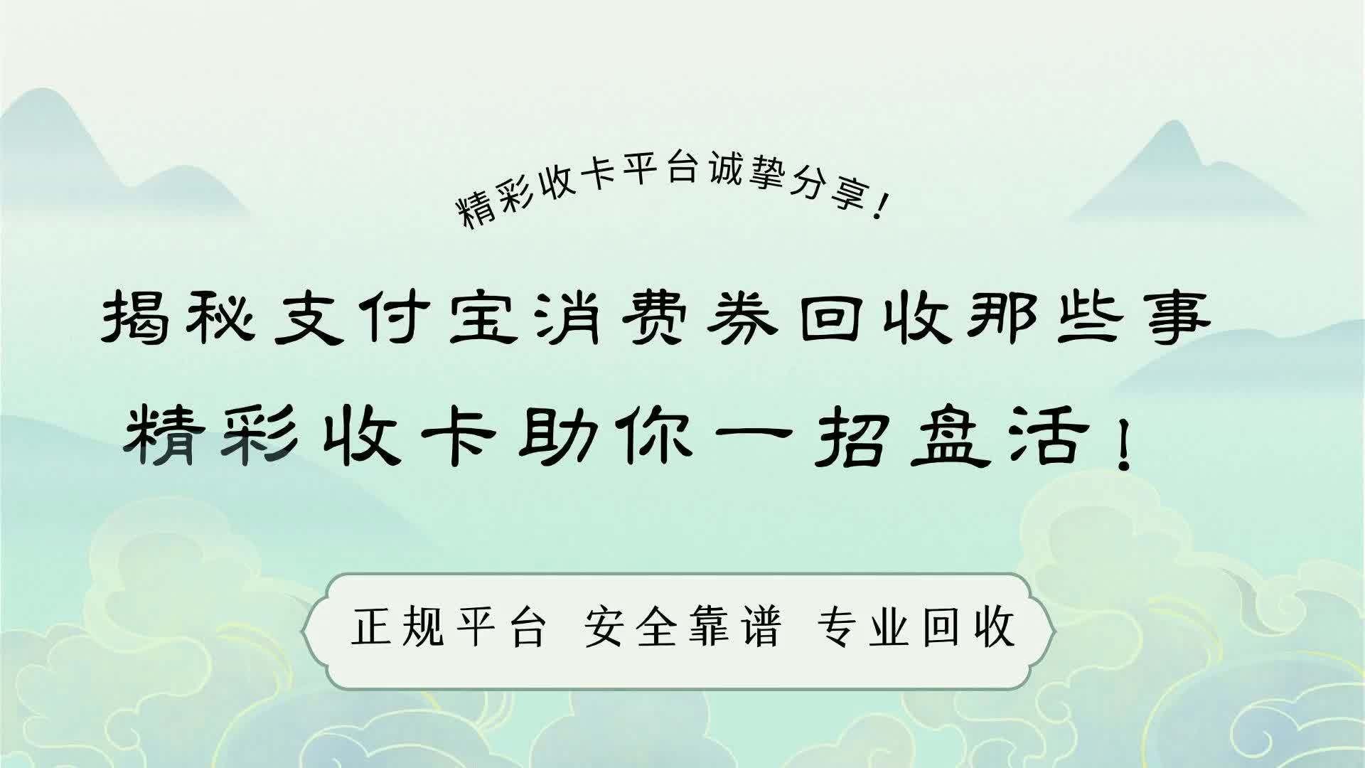 固安最新回收支付宝在线联系方法分析(最方便真实的固安回收支付宝在线联系客服方法)