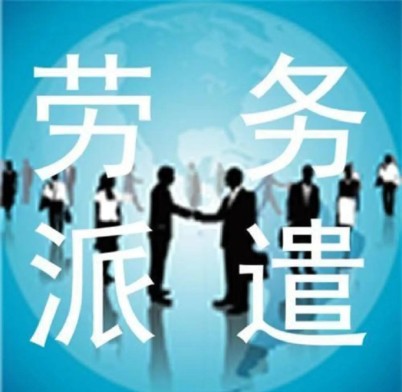 固安最新找中介做临时工要注意什么方法分析(最方便真实的固安找中介做临时工要注意什么细节方法)
