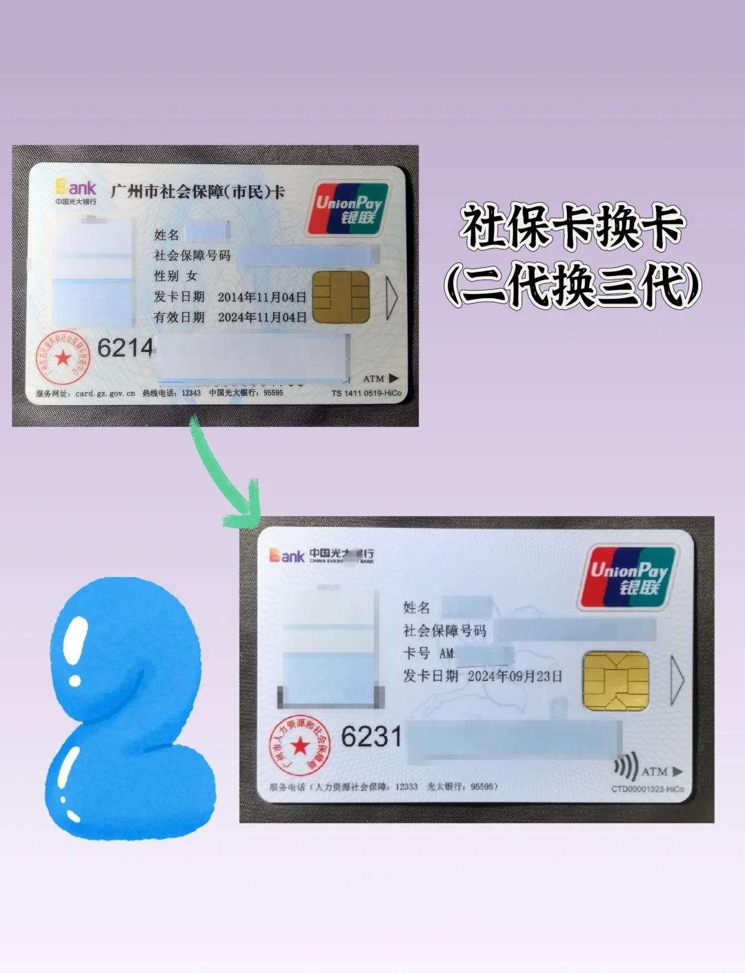 固安最新社保卡过期了换卡还是原卡号吗方法分析(最方便真实的固安社保卡过期了换卡还是原卡号吗怎么办方法)