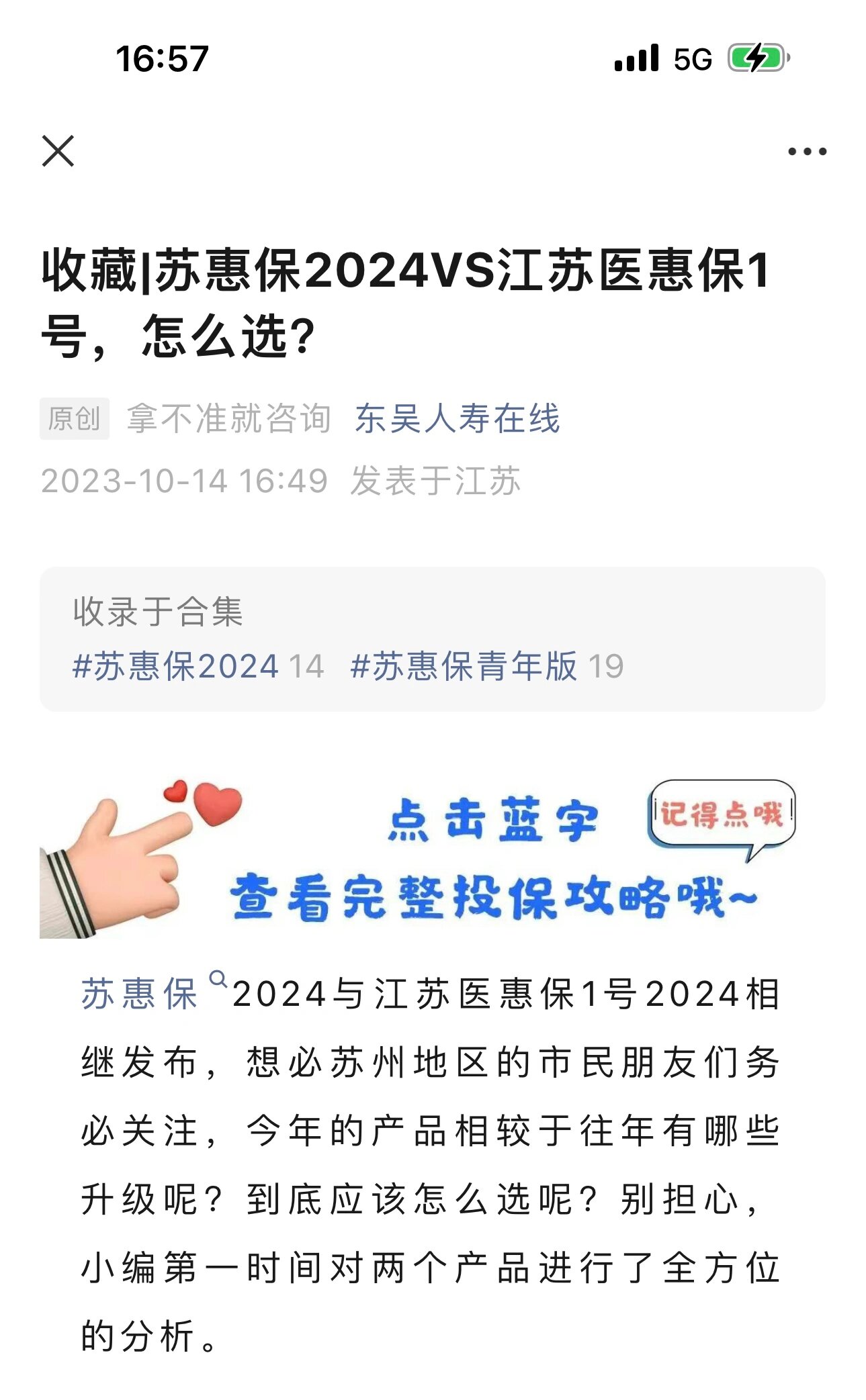 固安最新惠民保险158元方法分析(最方便真实的固安惠民保险有用吗方法)
