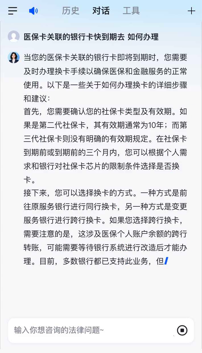 固安最新医保卡有到期时间吗方法分析(最方便真实的固安医保卡的有效期到了需要换吗方法)