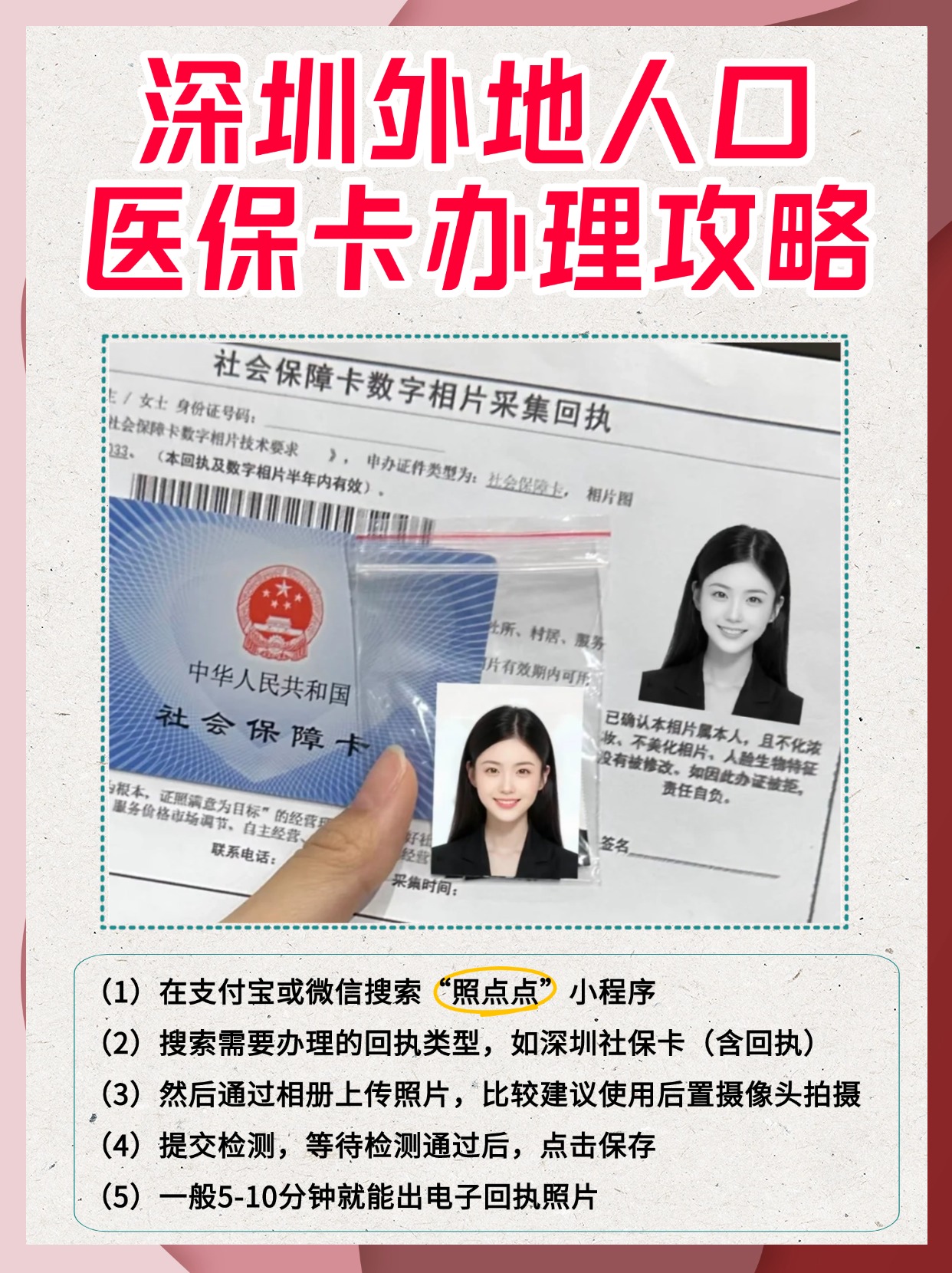 固安最新医保卡惠民保险代扣是怎么回事方法分析(最方便真实的固安医保城惠民金怎么用方法)