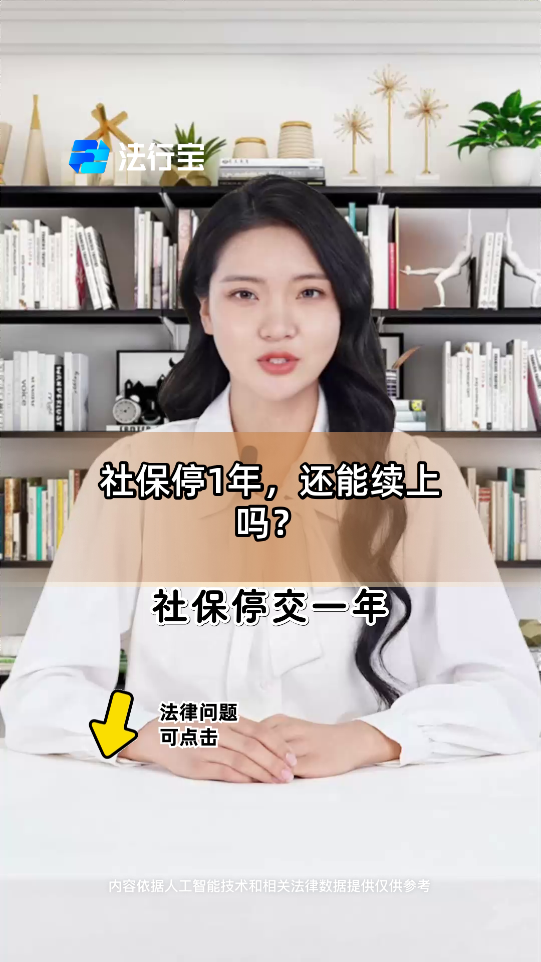 固安最新社保卡过期多久被停用方法分析(最方便真实的固安社保卡好久过期方法)
