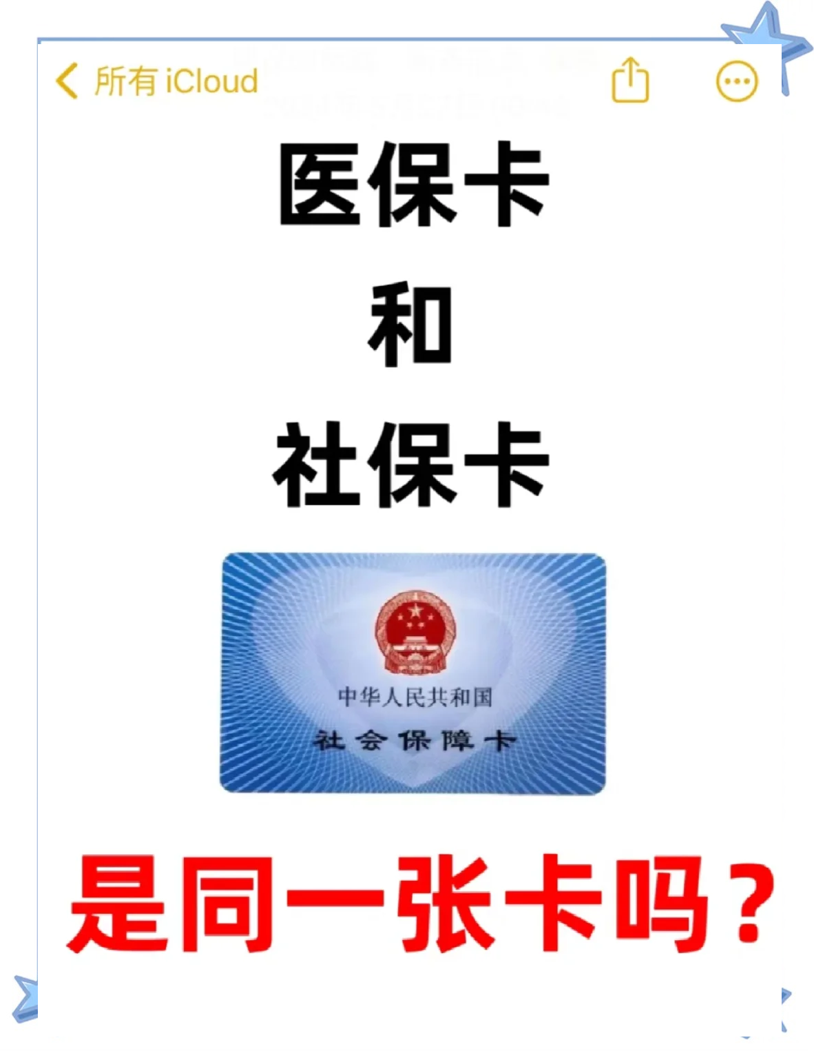 固安最新医保卡到期了去哪里换新医保卡方法分析(最方便真实的固安天津医保卡到期了去哪里换新医保卡方法)