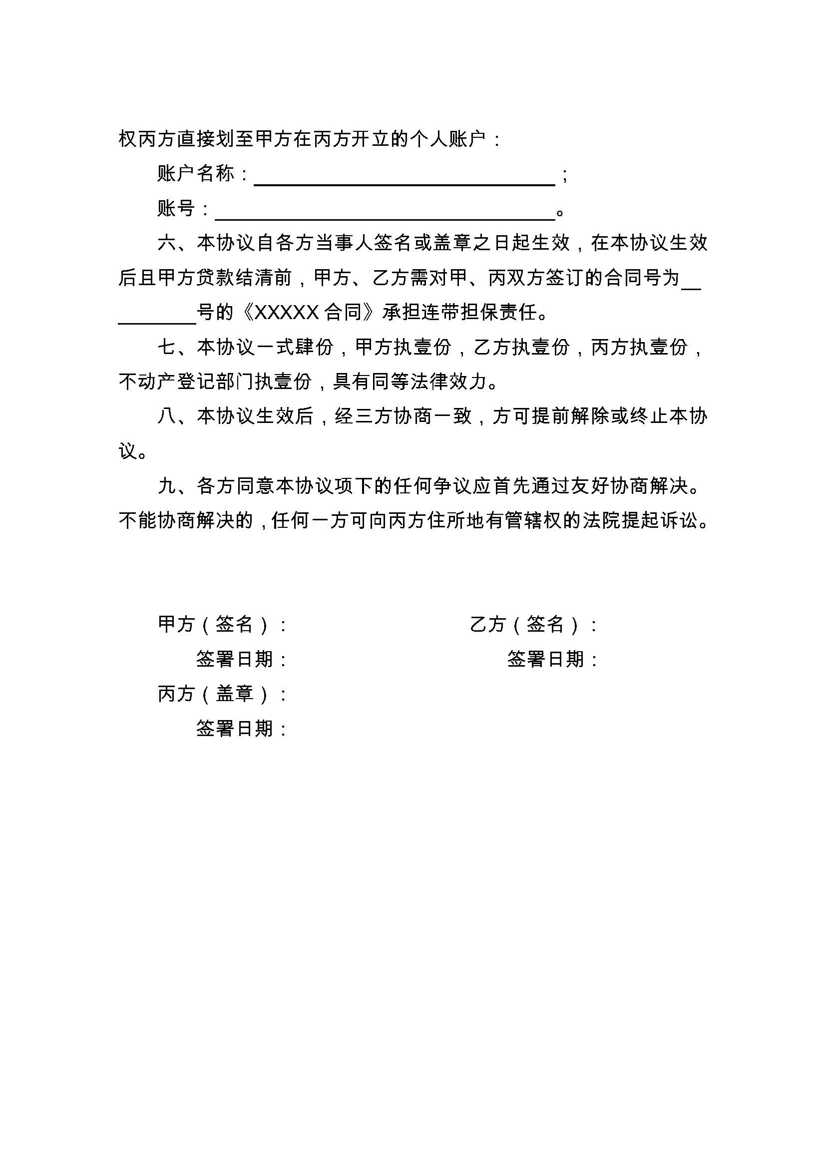 固安最新正规代办中介提取公积金电话方法分析(最方便真实的固安公积金代取中介公司方法)