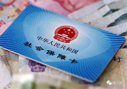 固安最新急用钱套医保卡黄牛电话方法分析(最方便真实的固安急用钱套医保卡联系方式方法)