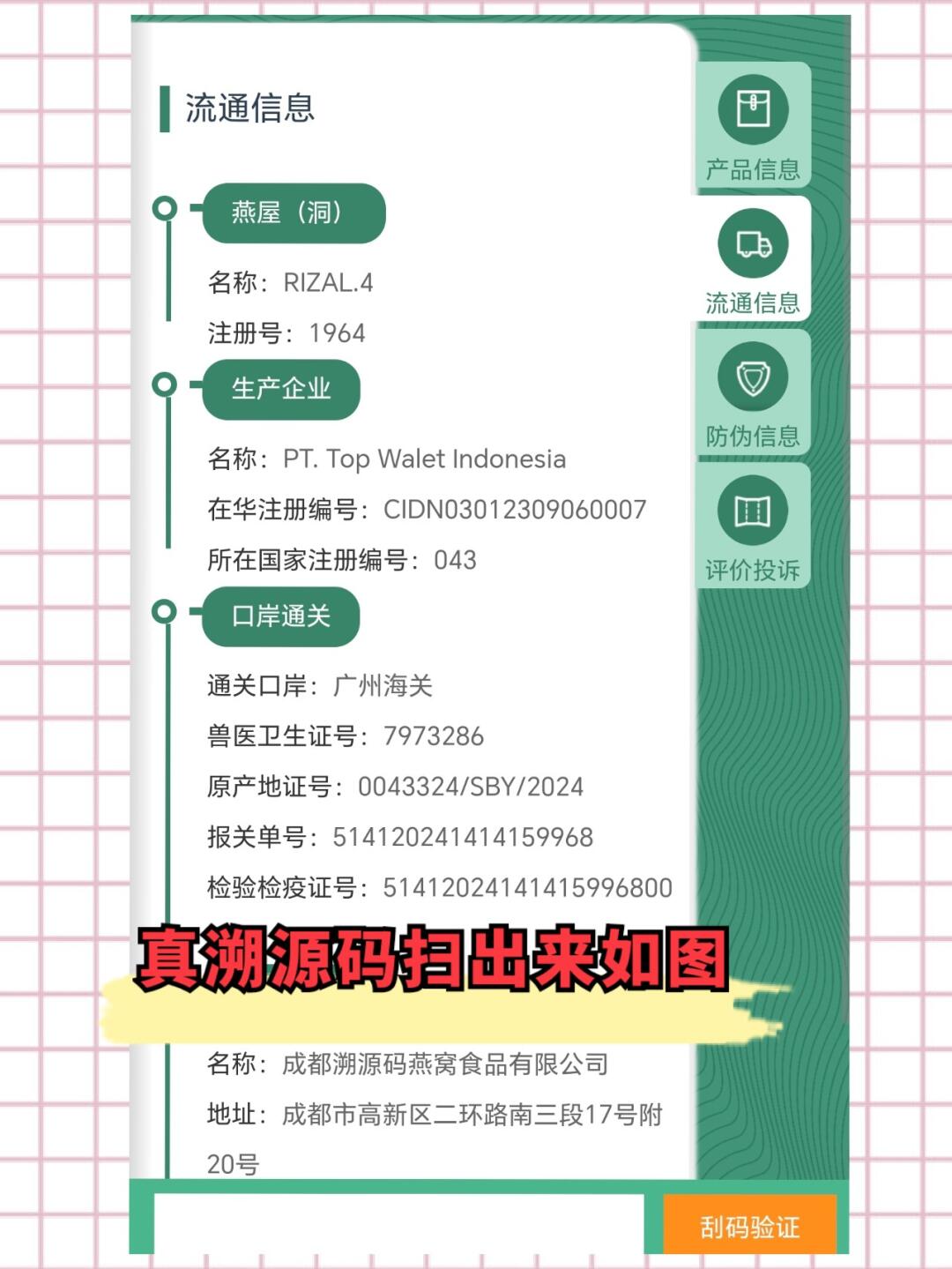 固安最新进口商品溯源防伪平台方法分析(最方便真实的固安进口商品溯源防伪平台就能确认是真的吗方法)