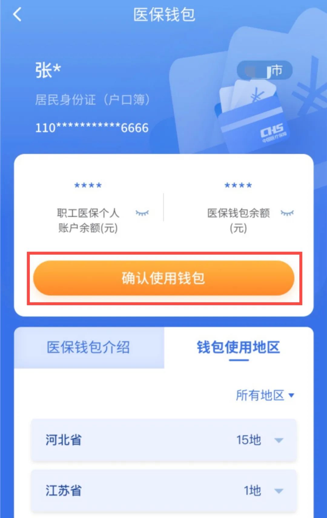 固安最新高价收药电话回收医保卡方法分析(最方便真实的固安高价收药电话方法)