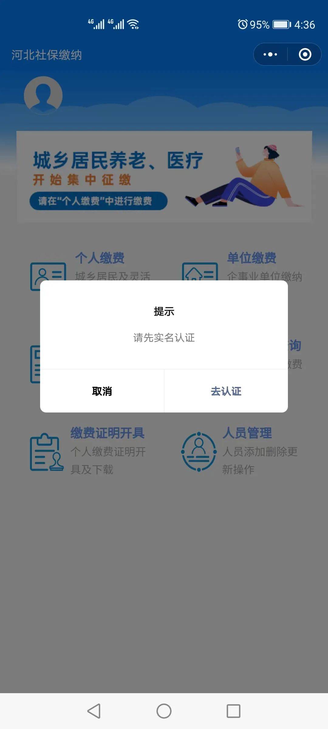 固安最新医保提取24小时微信方法分析(最方便真实的固安找中介10分钟提取医保方法)
