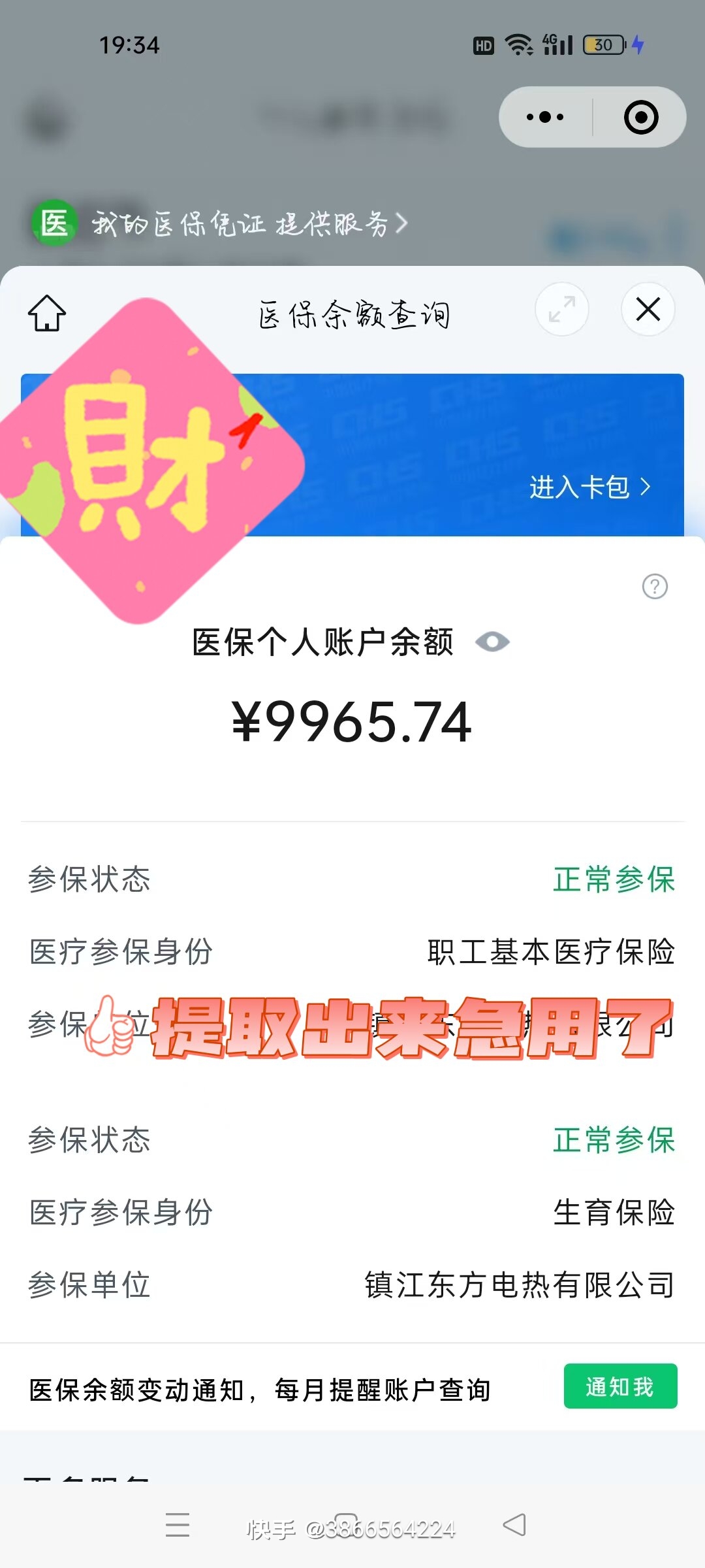 固安最新广州医保卡套取现金秒到账方法分析(最方便真实的固安急用钱套医保卡联系方式方法)
