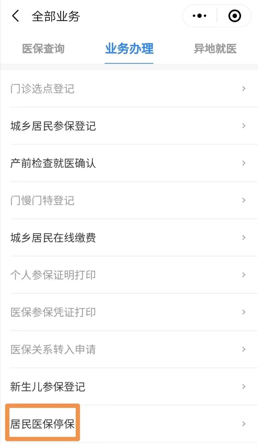固安最新回收医保卡余额联系方式怎么填方法分析(最方便真实的固安回收医保卡余额联系方式怎么填写方法)