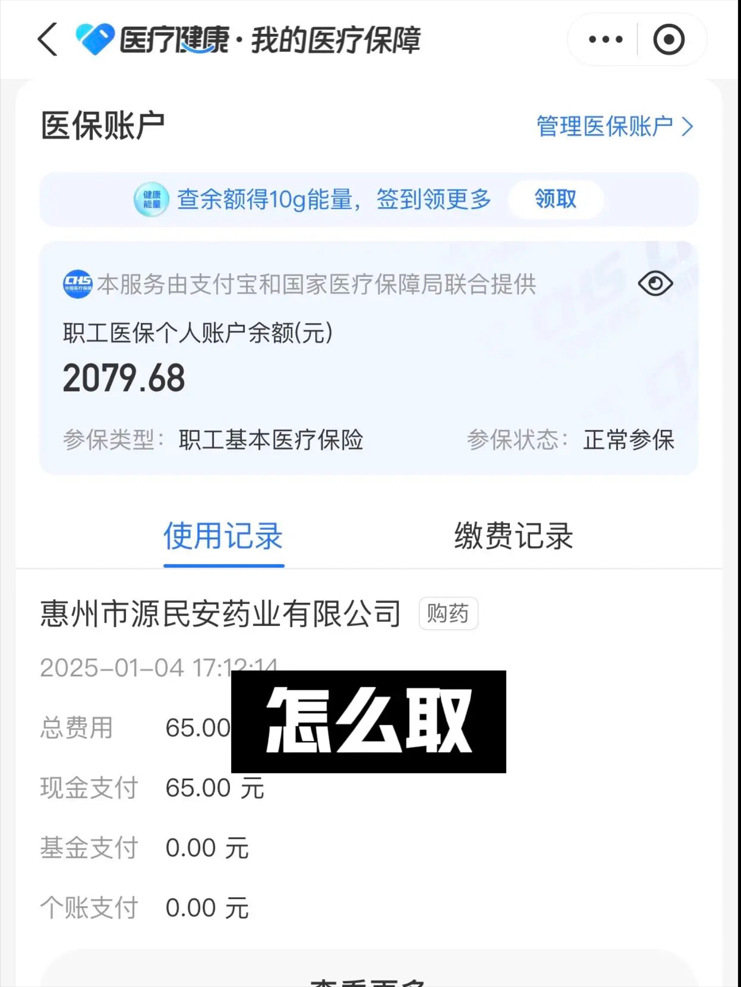固安最新找中介10分钟提取医保郑州方法分析(最方便真实的固安找中介10分钟提取医保郑州能用吗方法)