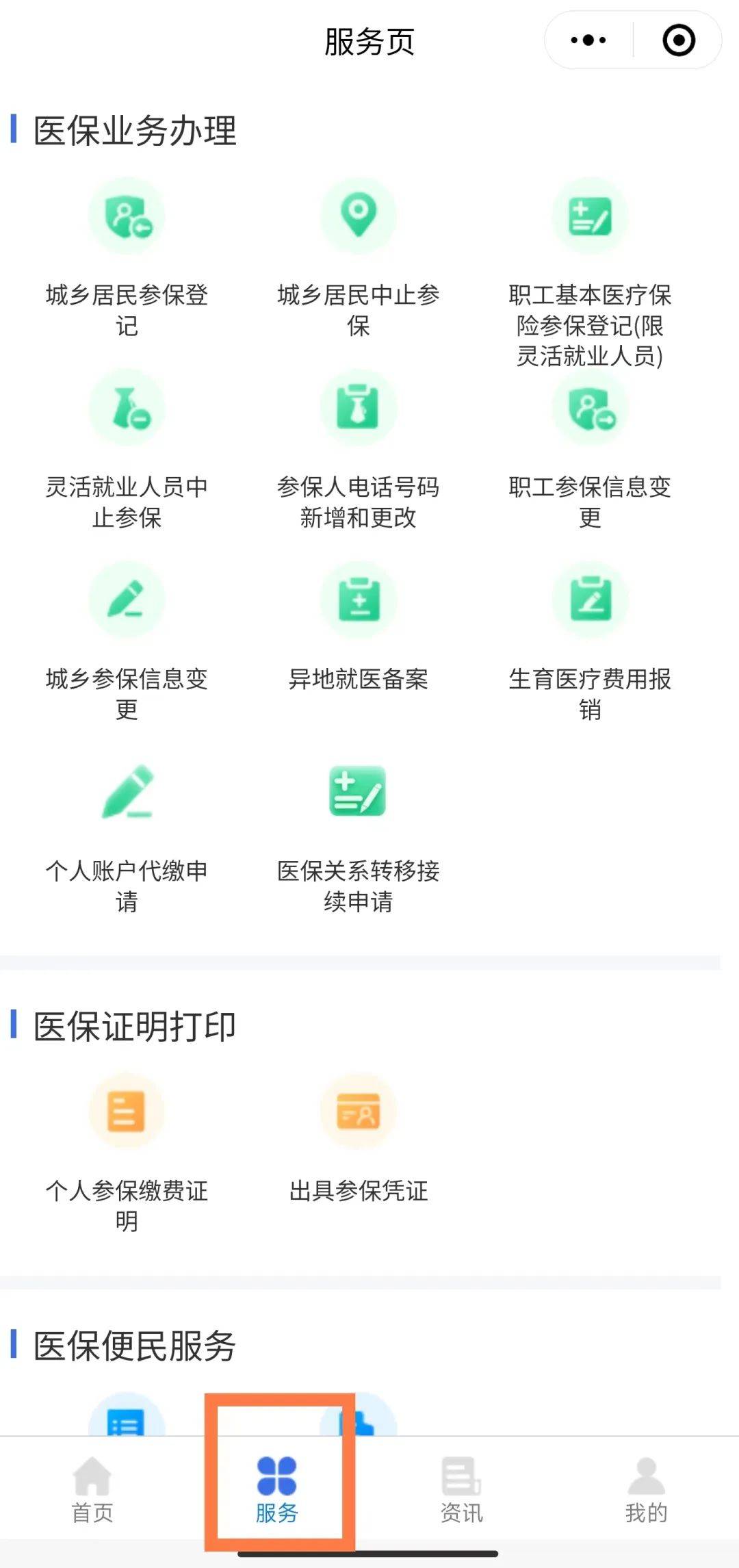 固安最新医保卡能线上激活吗方法分析(最方便真实的固安医保卡是否可以网上激活方法)