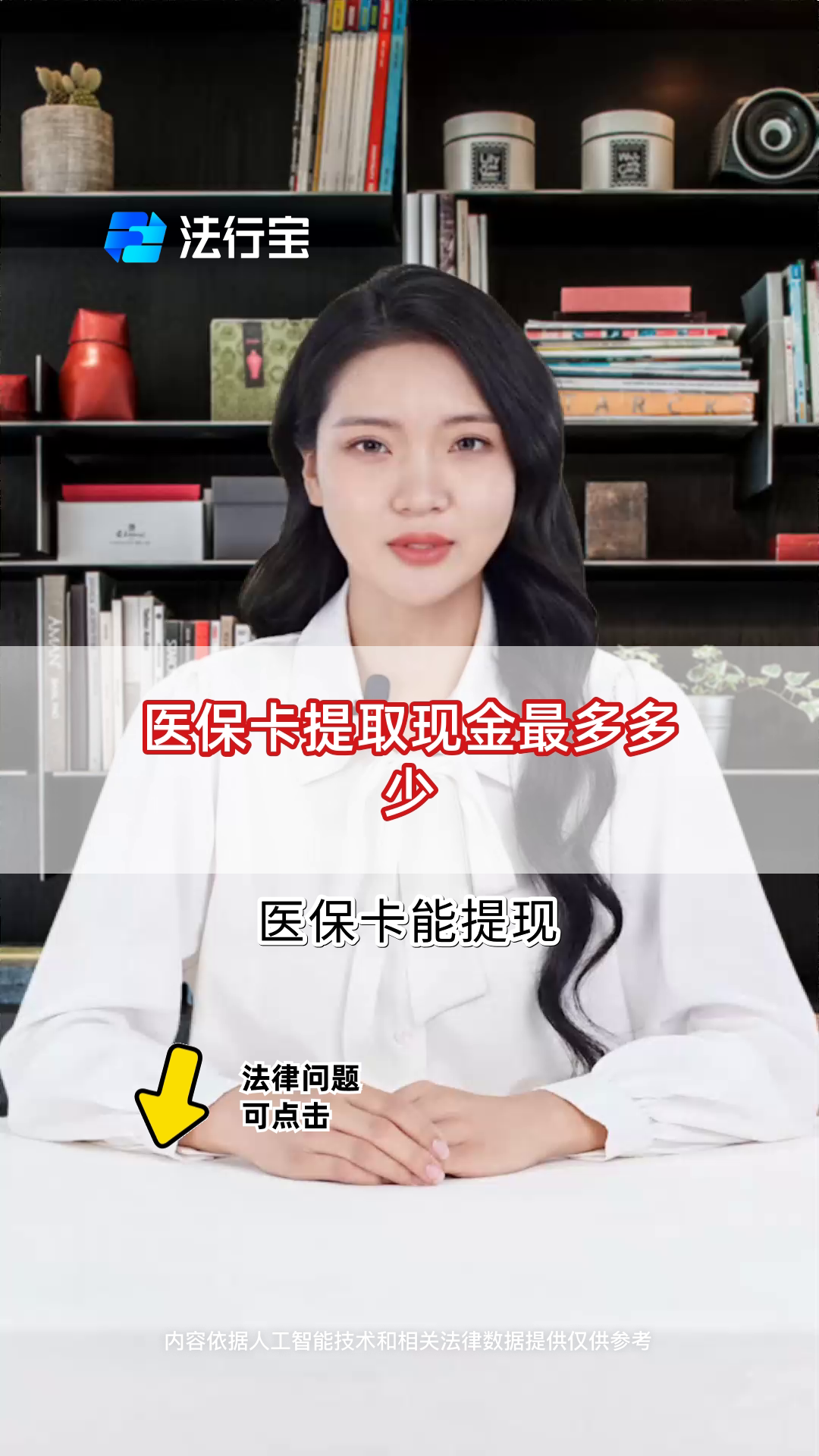 固安最新医保卡套取现金联系方式方法分析(最方便真实的固安医保卡余额套现联系方式方法)