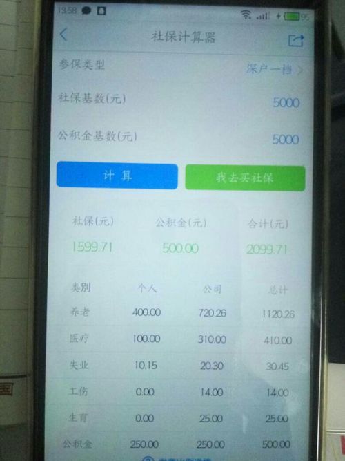 固安最新惠民保险代扣158方法分析(最方便真实的固安惠民保险代扣158元怎么退方法)