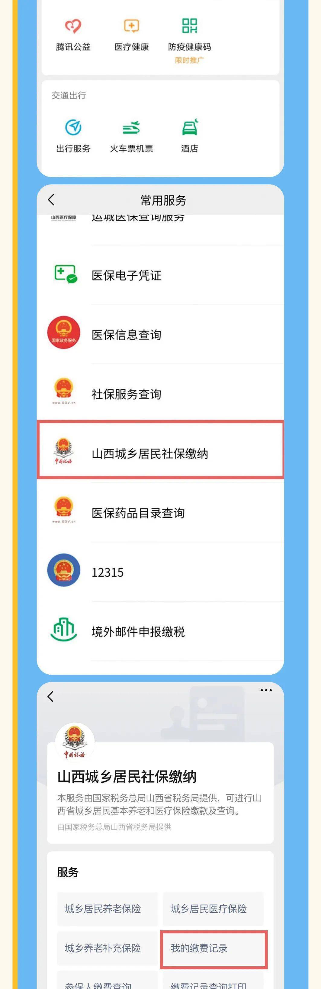 固安最新运城医保哪里可以兑现方法分析(最方便真实的固安运城医保哪里可以兑现啊方法)
