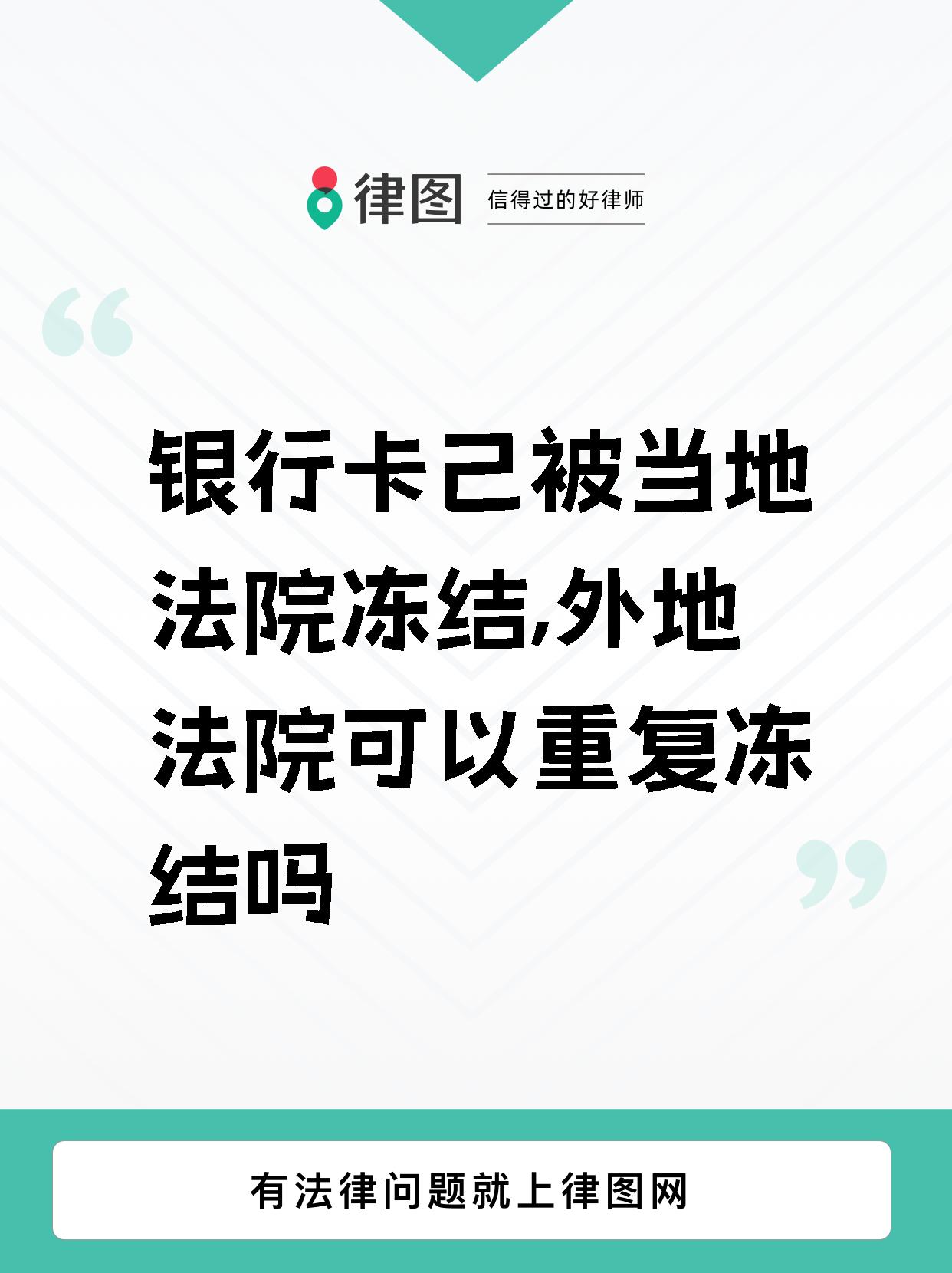 固安最新法院多久查到新卡冻结方法分析(最方便真实的固安法院多久会查出新办的银行卡 百度贴吧方法)