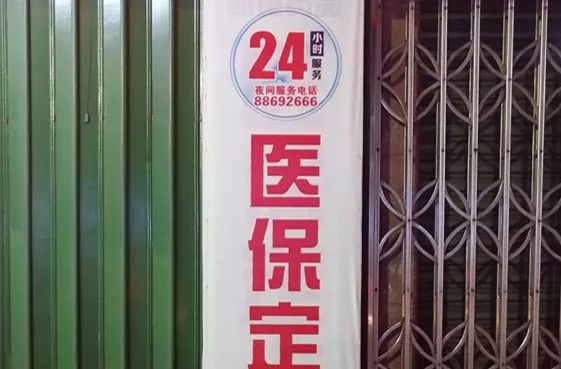 固安最新24小时套医保不收费方法分析(最方便真实的固安医保24小时内不报销吗方法)