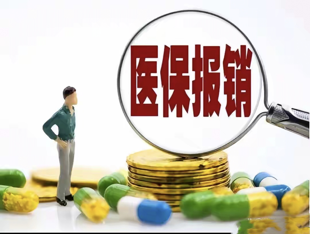 固安最新找中介10分钟提取医保2025方法分析(最方便真实的固安医保提取加微信方法)