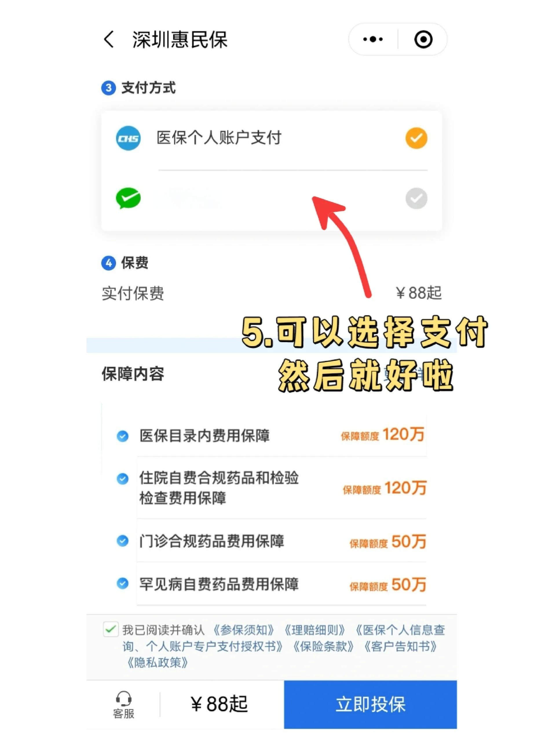 固安最新惠民保怎么取消自动缴费方法分析(最方便真实的固安如何取消惠民保自动微信扣款方法)