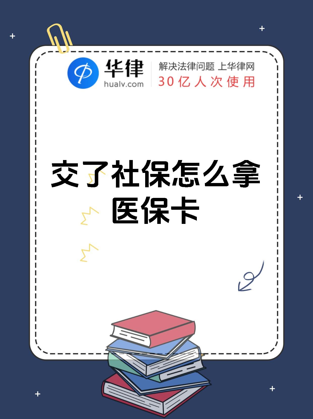 固安最新医保卡2015年办的会过期吗方法分析(最方便真实的固安医保卡当年办 当年就能用吗方法)