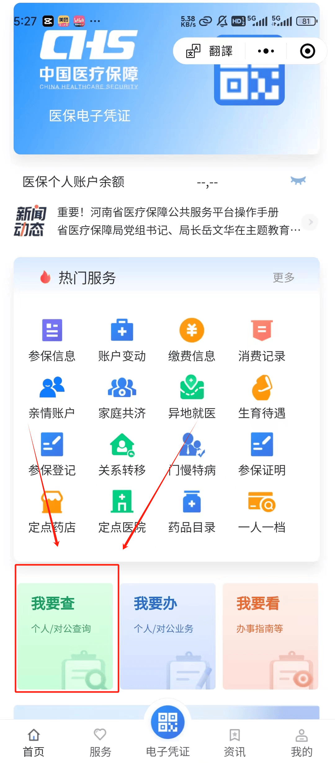 固安最新医保提现中介联系方式方法分析(最方便真实的固安24小时医保取现回收方法)