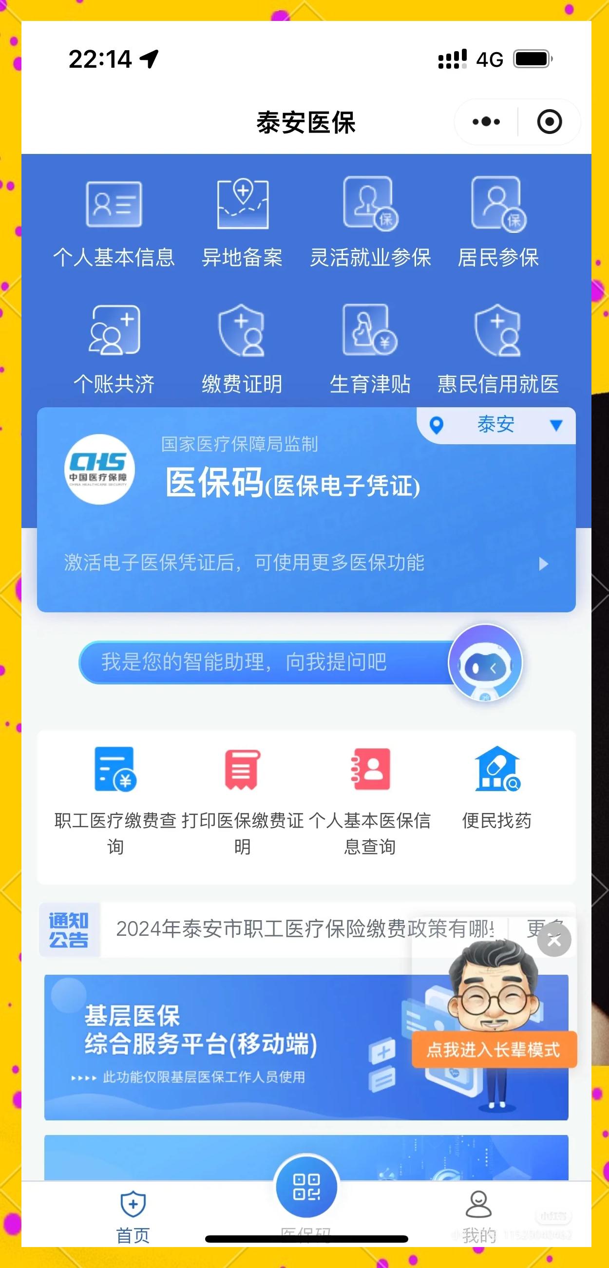 固安最新医保卡换现金违法吗方法分析(最方便真实的固安医保卡换现金违法吗怎么办方法)