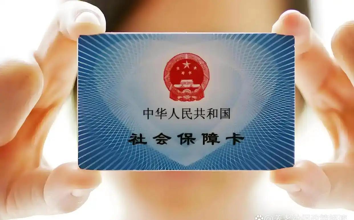 固安最新社保卡和医保卡是一张卡吗方法分析(最方便真实的固安广州社保卡和医保卡是一张卡吗方法)