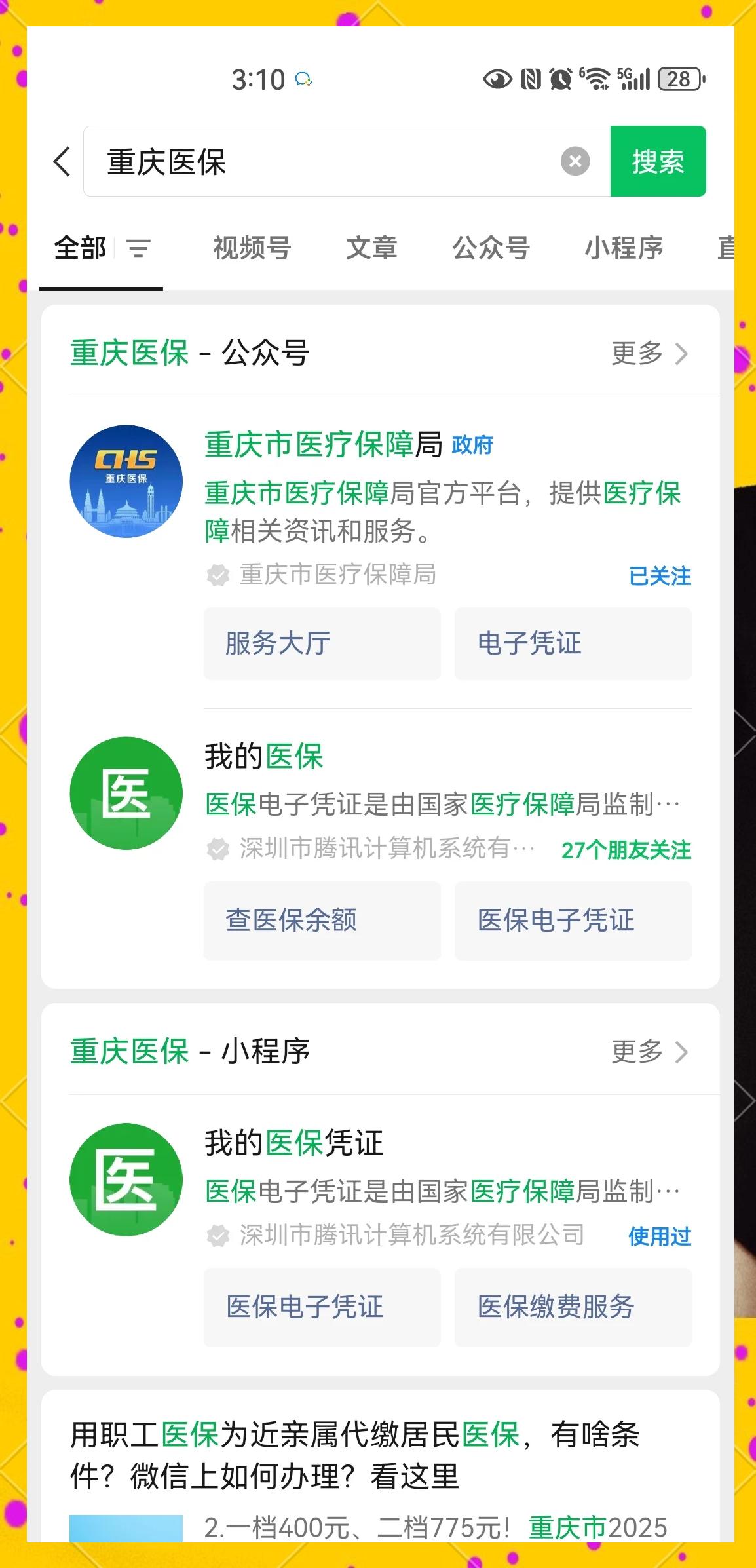 固安最新医保小额提取代办200以内微信方法分析(最方便真实的固安医保小额提取代办200以内微信怎么操作方法)