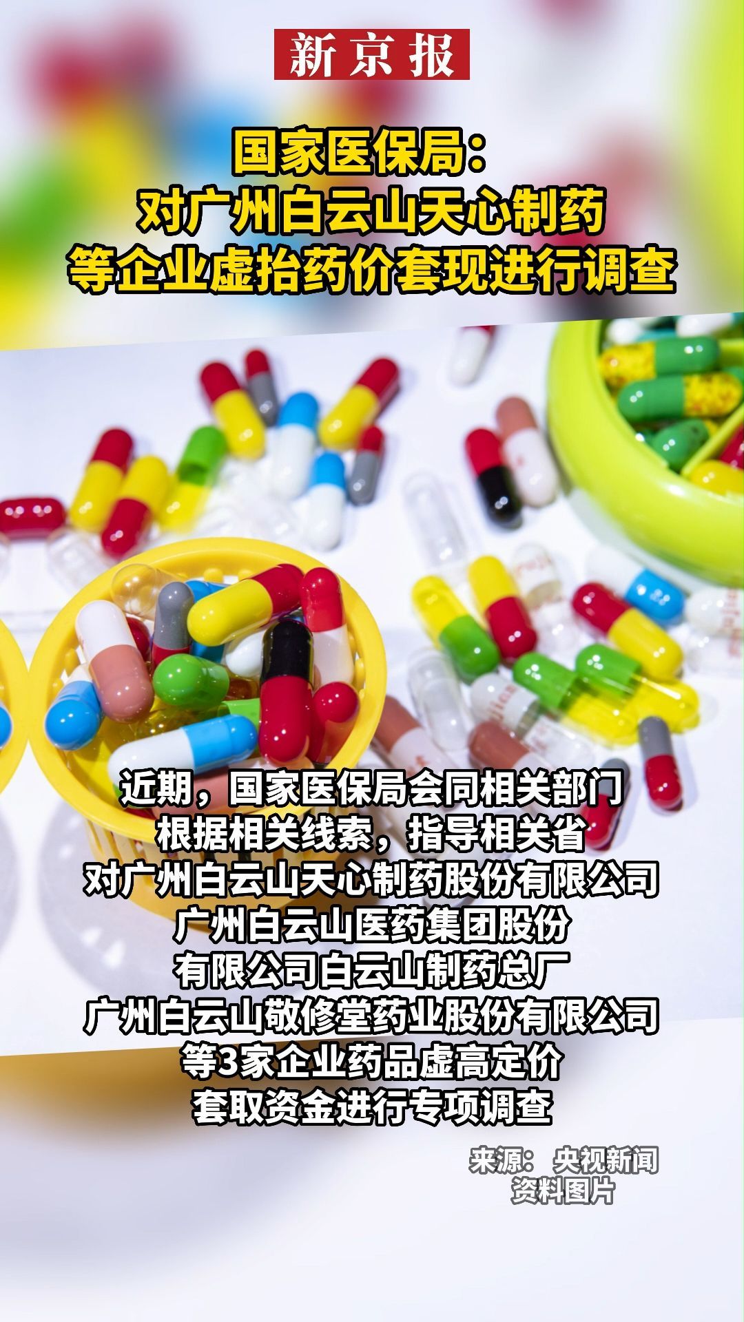 固安最新一千的医保能套现多少方法分析(最方便真实的固安一千的医保能套现多少呢方法)
