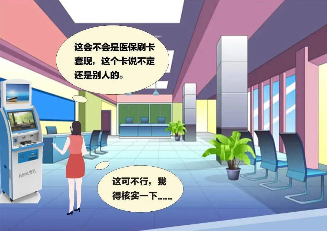 固安最新医保套现联系方式方法分析(最方便真实的固安医保套现联系方式小额方法)