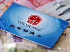 固安最新急用钱24小时套医保卡可信吗方法分析(最方便真实的固安急用钱套医保卡联系方式v渠道方法)