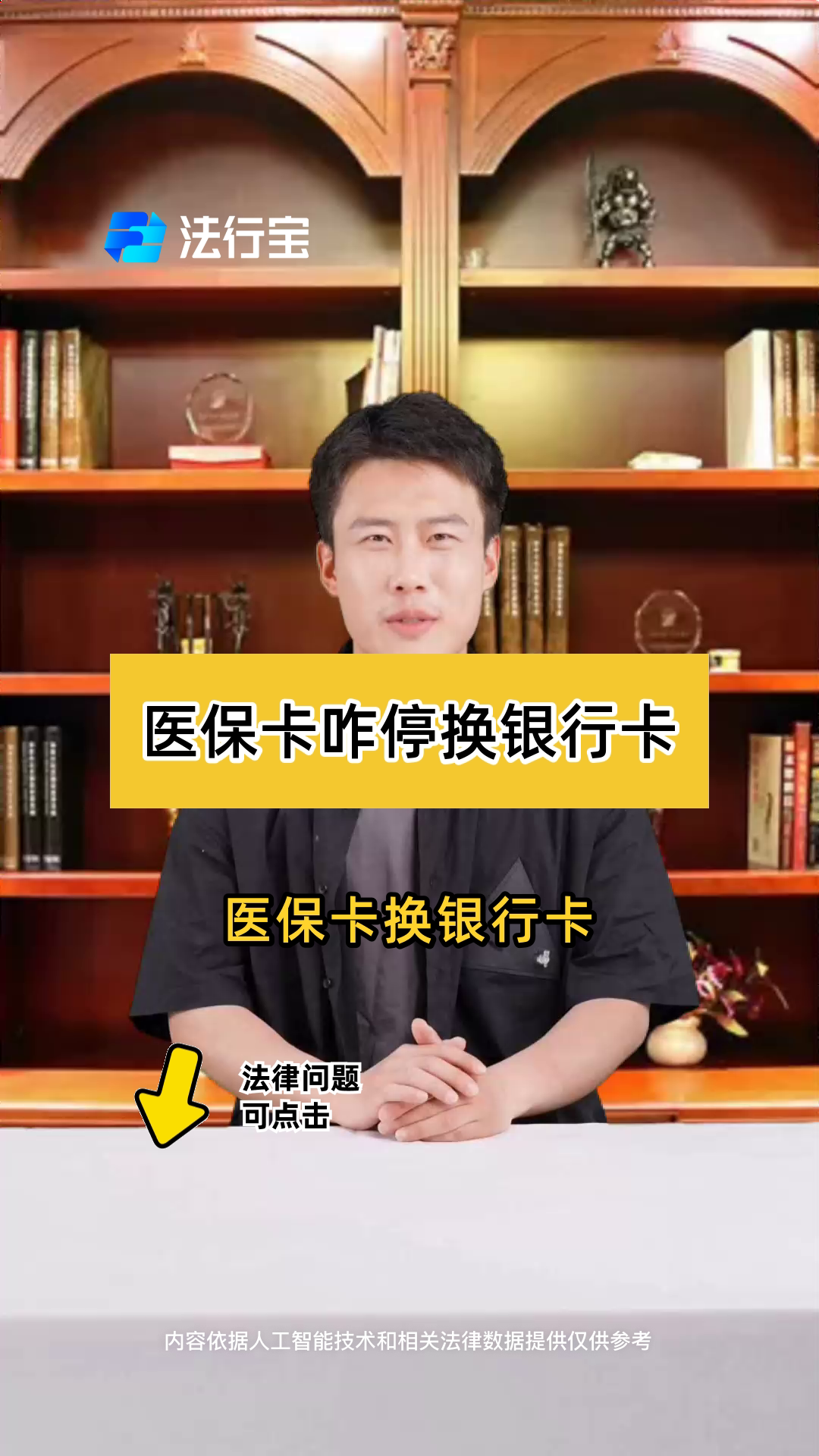 固安最新医保卡过期了能在网上换吗方法分析(最方便真实的固安医保卡过期了在哪里换需要本人去吗方法)