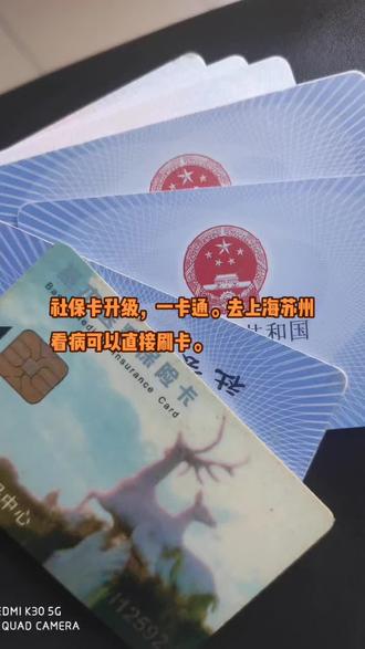 固安最新苏州社保卡回收方法分析(最方便真实的固安苏州社保卡损坏去哪里更换方法)