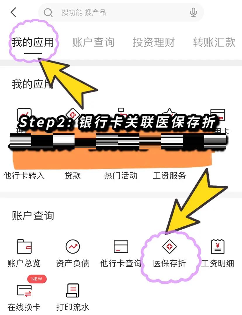 固安最新医保提现渠道方法分析(最方便真实的固安医保提现渠道怎么选方法)