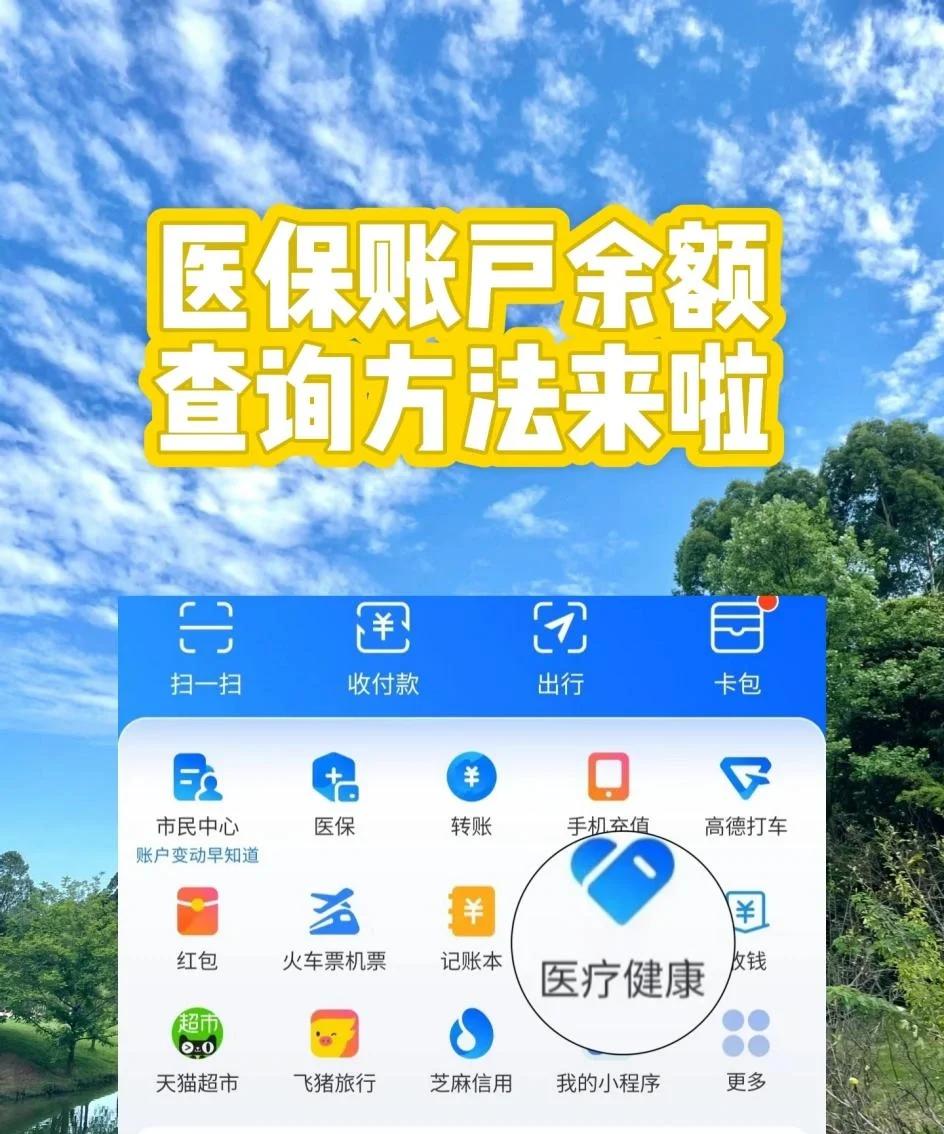 固安最新医保卡余额变现联系方式方法分析(最方便真实的固安医保取现24小时微信方法)
