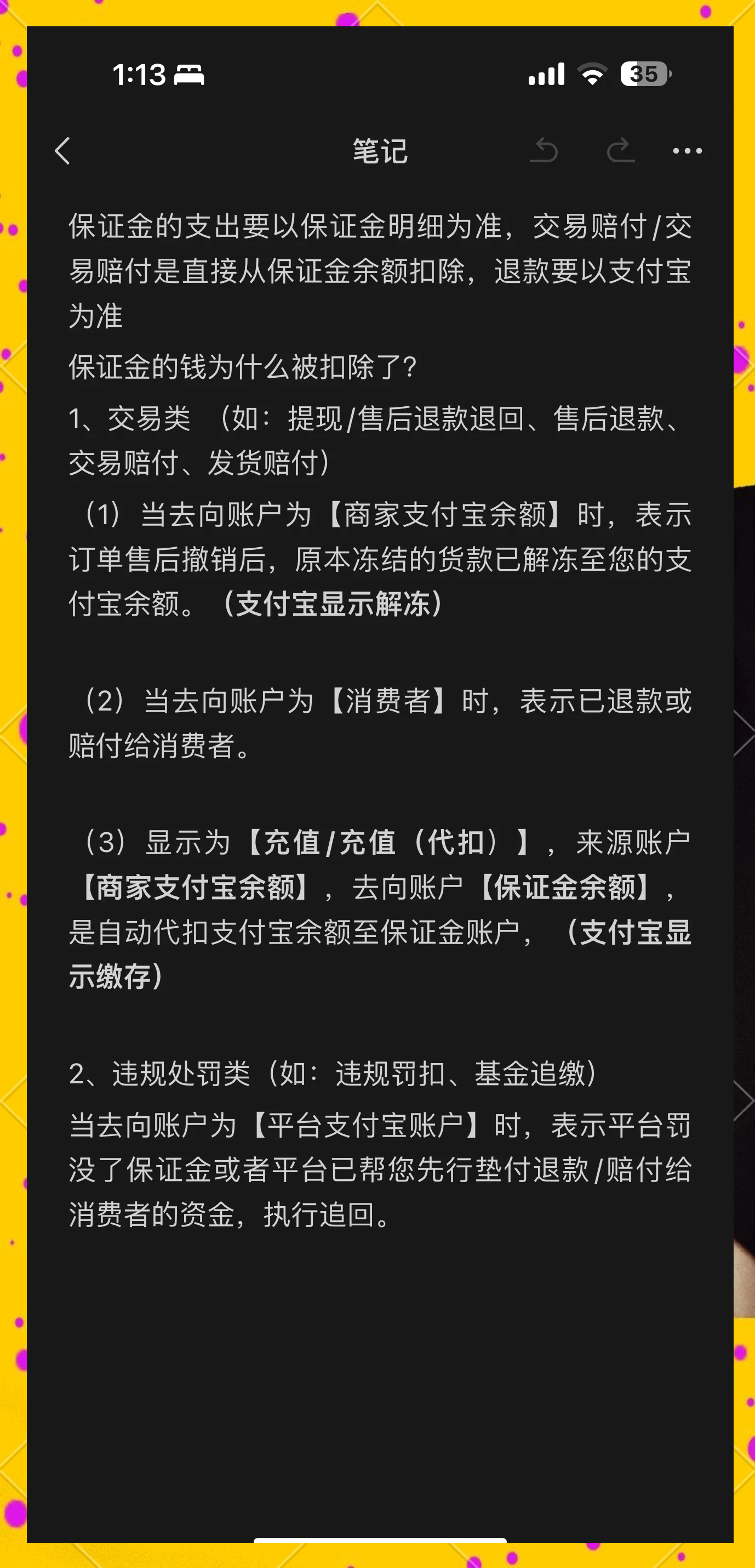 固安最新惠民代扣保险258元如何退款方法分析(最方便真实的固安惠民保险代扣258是什么方法)
