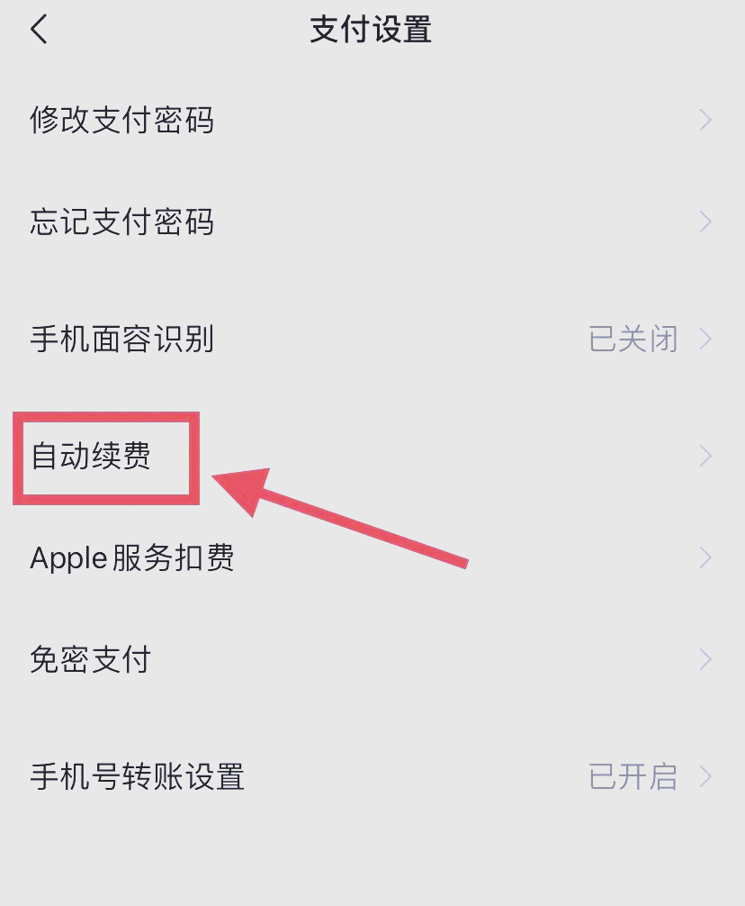 固安最新如何取消惠民保自动微信扣款方法分析(最方便真实的固安惠民保公众号方法)