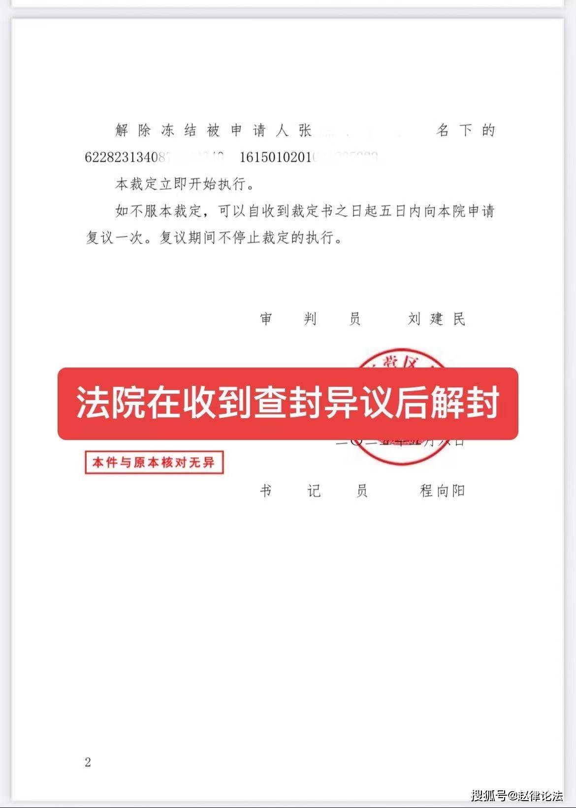 固安最新医保卡会被法院冻结吗怎么办方法分析(最方便真实的固安医保账户被法院冻结有通知么方法)