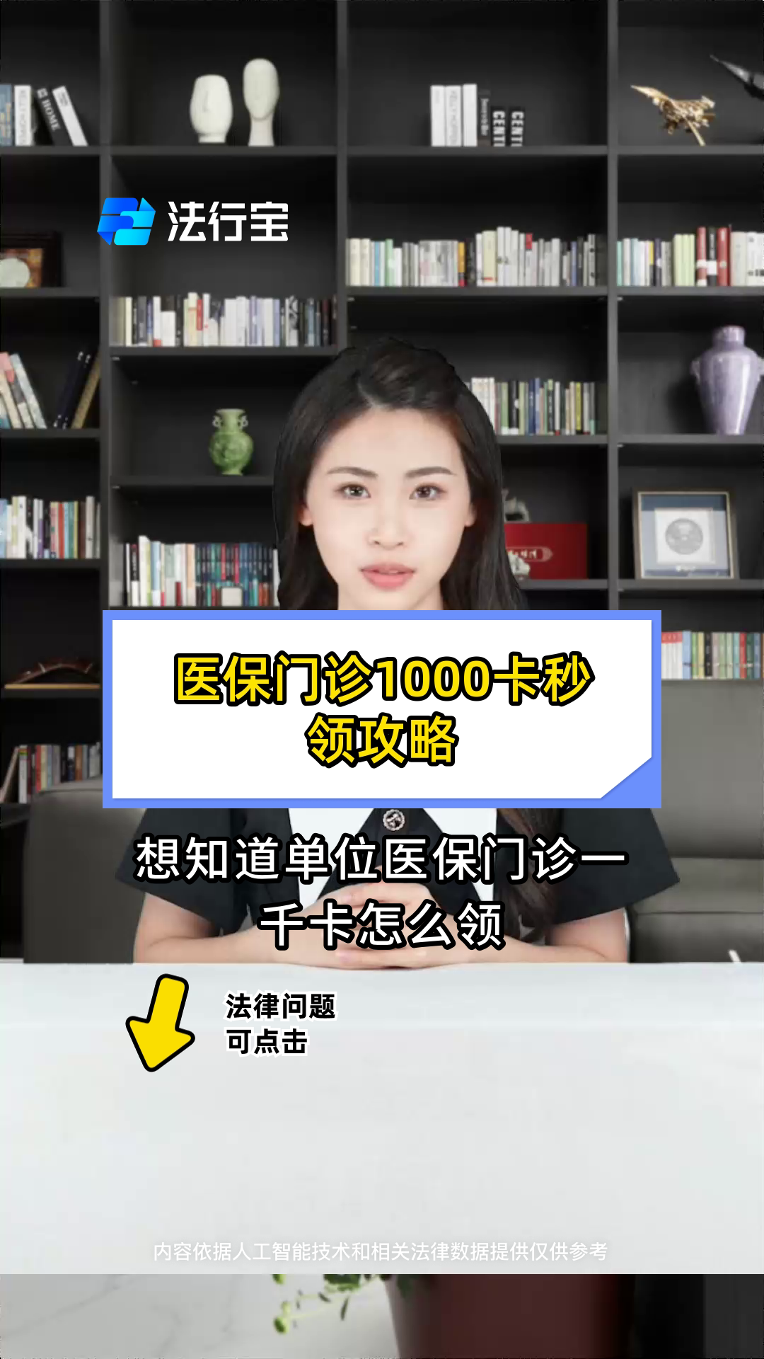 固安最新找中介10分钟提取医保武汉方法分析(最方便真实的固安找中介10分钟提取医保武汉可以用吗方法)