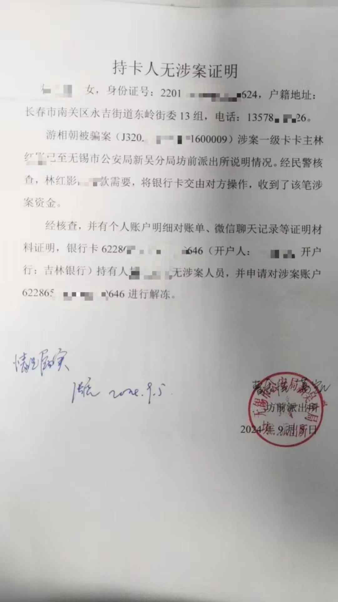 固安最新医保账户会被司法冻结吗方法分析(最方便真实的固安医保账户被法院冻结怎么办方法)