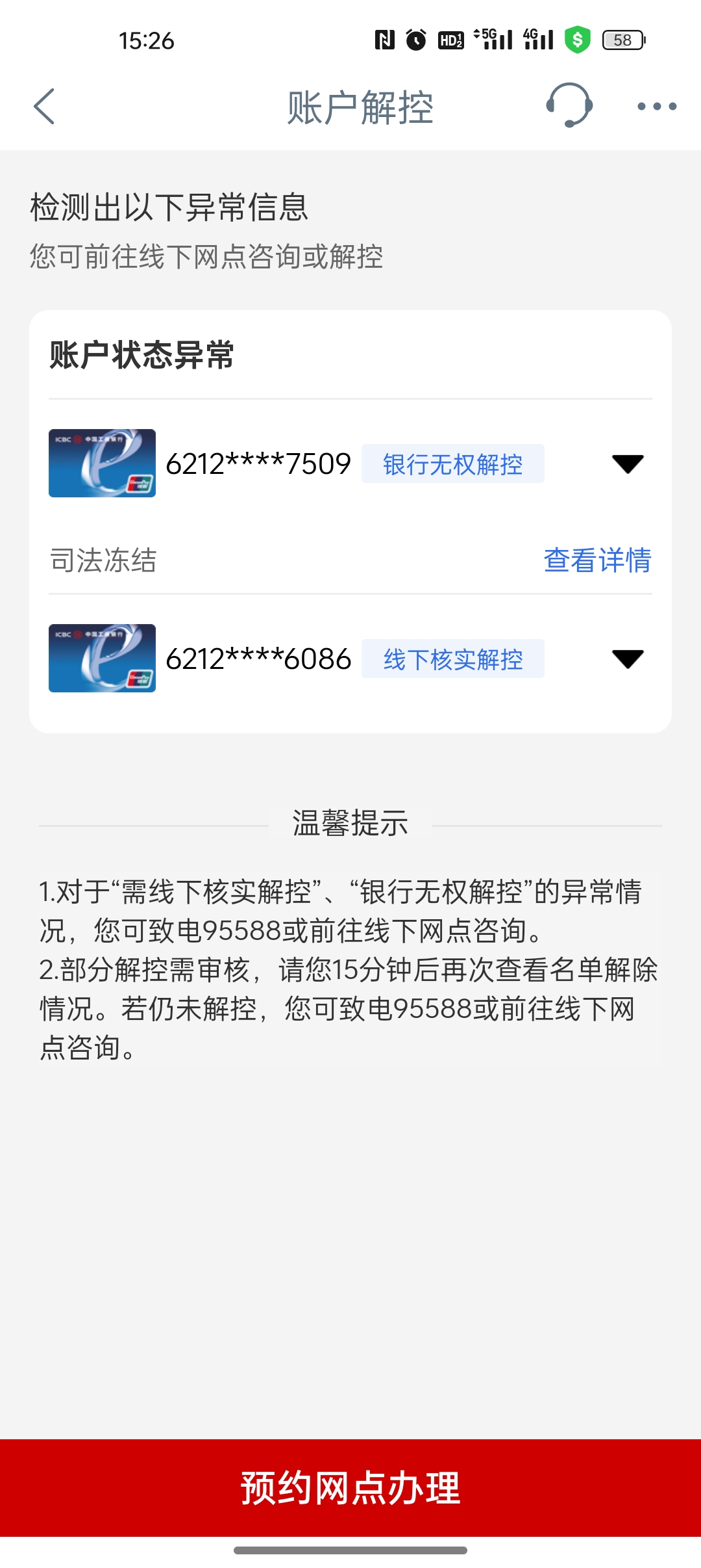 固安最新法院能冻结医保卡违法吗方法分析(最方便真实的固安法院有权冻结医保卡吗?方法)
