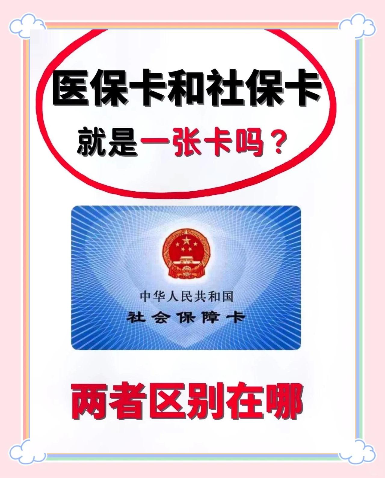 固安最新同煤旧医保卡回收方法分析(最方便真实的固安非医保用药车主承担3000元方法)