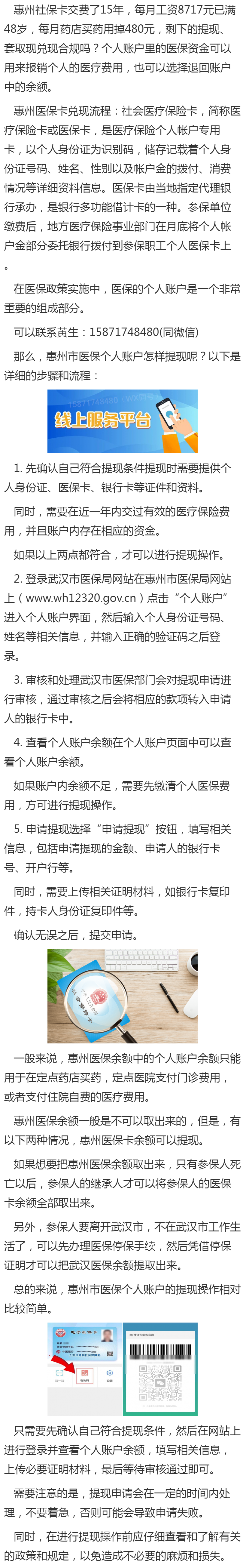 固安最新医保卡网上套取现金渠道方法分析(最方便真实的固安医保卡网上套取现金渠道是真的吗方法)